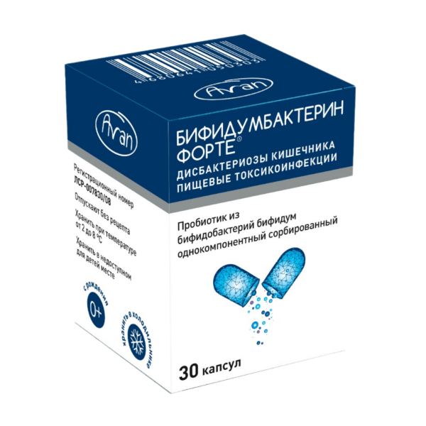 Бифидумбактерин форте капсулы 50 млнкое 30 шт