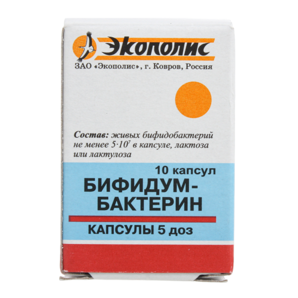 Бифидумбактерин капсулы 5 доз 10 шт