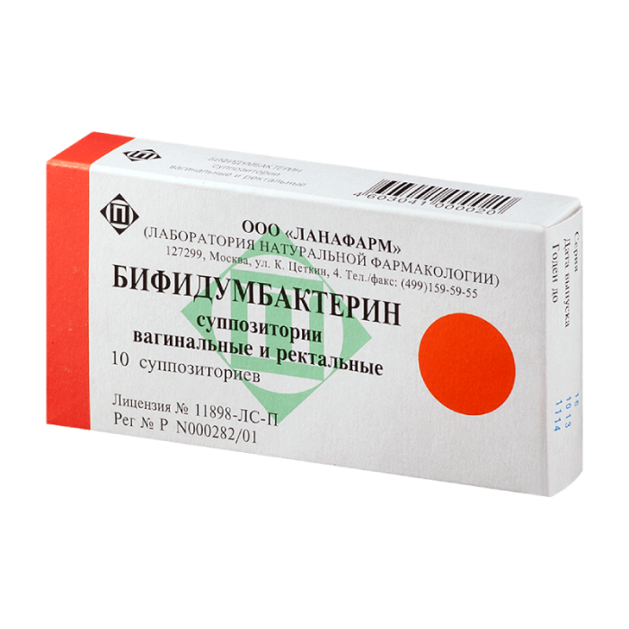 Бифидумбактерин суппозитории вагинальные и ректальные 10 шт