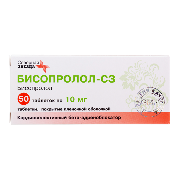 Бисопролол-СЗ таблетки покрытпленоб 10 мг 50 шт