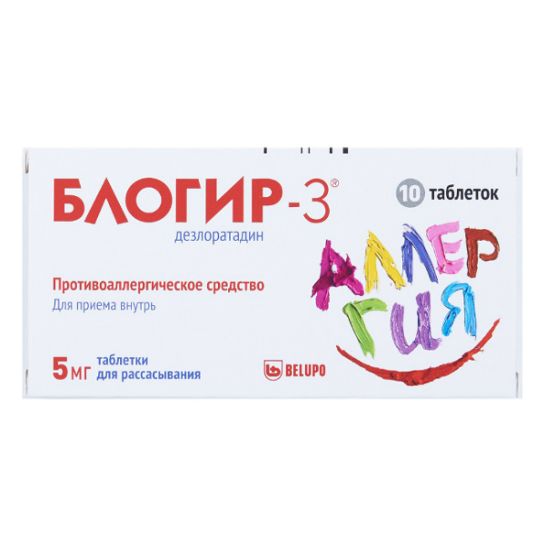 Блогир-3 таблетки, диспергируемые в полости рта 5 мг 10 шт