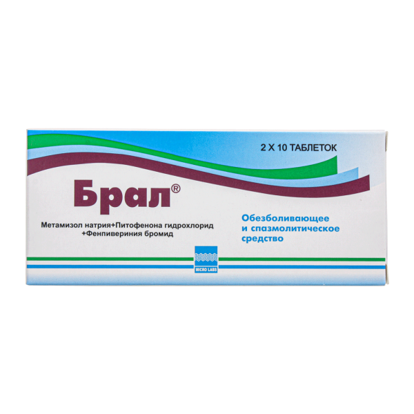 Брал таблетки 500 мг+5 мг+0,1 мг 20 шт