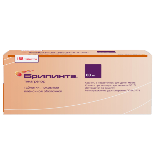 Брилинта таблетки покрытпленоб 60 мг 168 шт