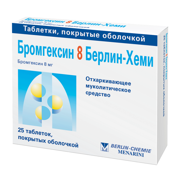 Бромгексин 8 Берлин-Хеми таблетки покрытоб 8 мг 25 шт
