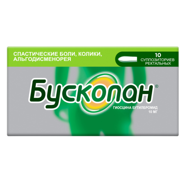 Бускопан суппозитории ректальные 10 мг 10 шт
