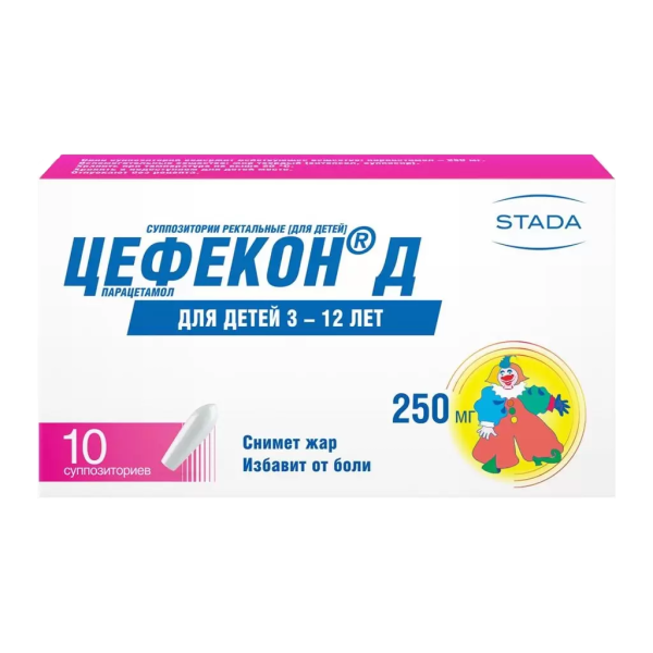 Цефекон Д для детей суппозитории ректальные 250 мг 10 шт