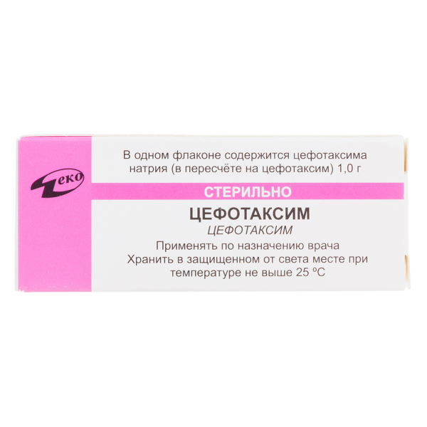 Цефотаксим порошок д/приг раствора для в/в и в/м введ 1 г фл 1 шт