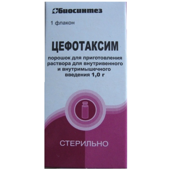 Цефотаксим порошок д/приграствора для в/в и в/м введ 1 г фл 1 шт