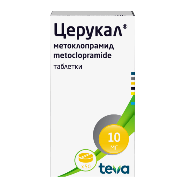 Церукал таблетки 10 мг 50 шт