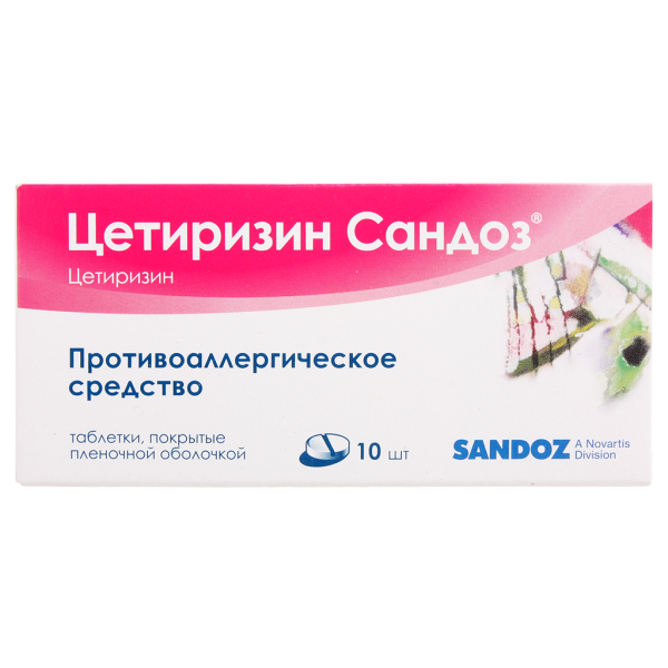 Цетиризин Сандоз таблетки покрытпленоб 10 мг 10 шт
