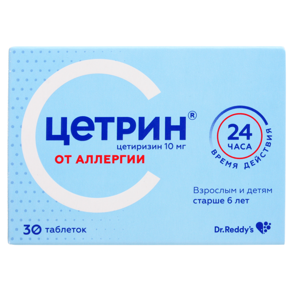 Цетрин таблетки покрытпленоб 10 мг 30 шт