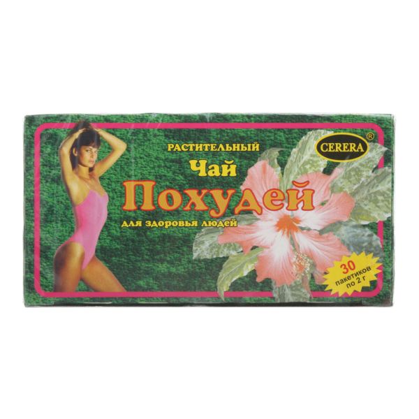 Чай Похудей для здоровья людей фильтр-пакеты по 2 г 30 шт