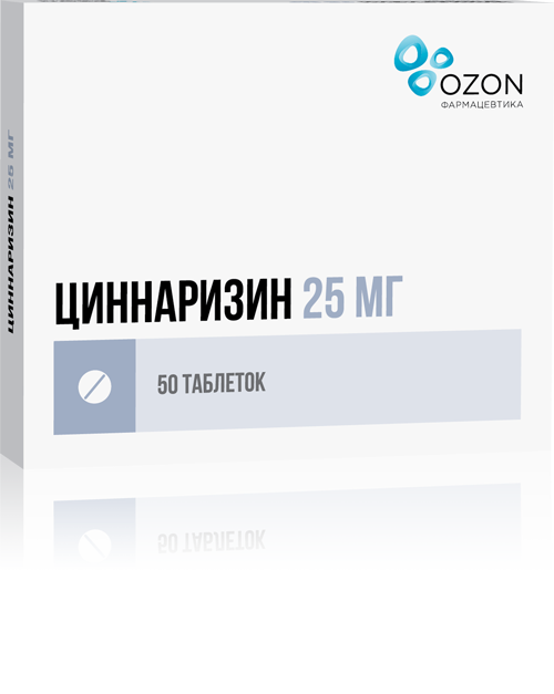 Циннаризин таблетки 25 мг 50 шт
