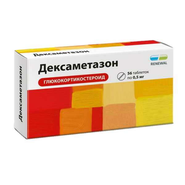Дексаметазон таблетки 0,5 мг 56 шт