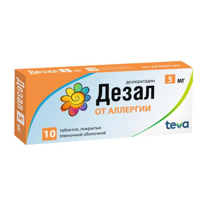 Дезал таблетки покрытпленоб 5 мг 10 шт