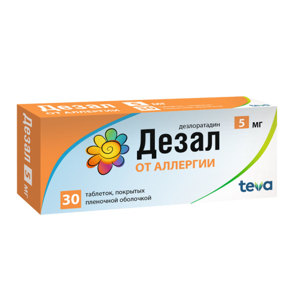 Дезал таблетки покрытпленоб 5 мг 30 шт