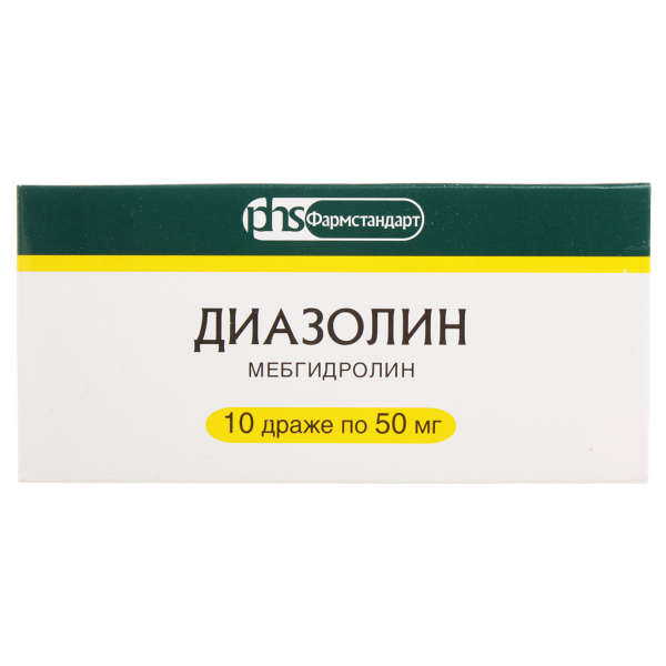 Диазолин драже 50 мг 10 шт