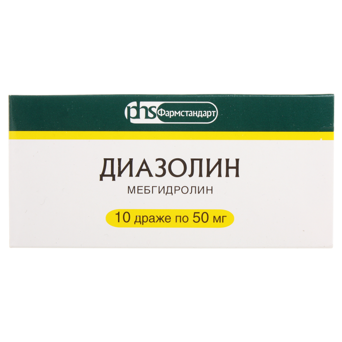 Диазолин драже 50 мг 10 шт