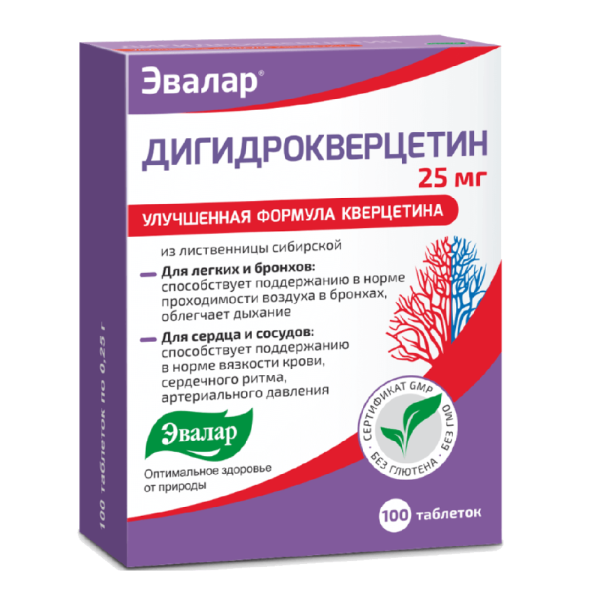 Дигидрокверцетин таблетки по 0,25 г 100 шт
