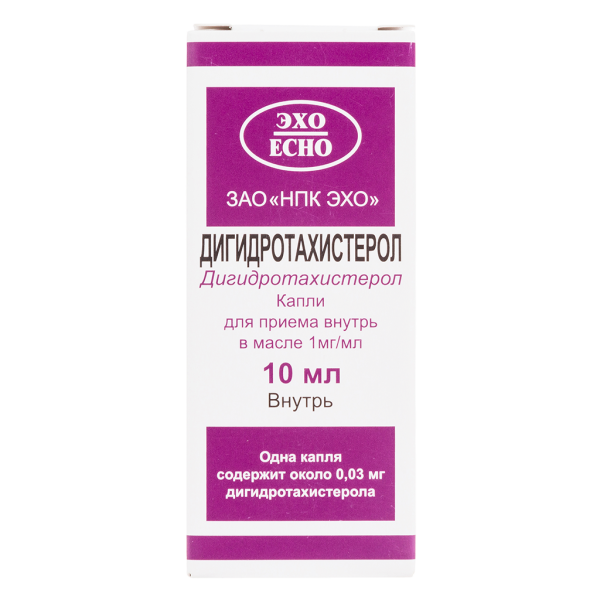 Дигидротахистерол капли для приема внутрь 1 мг/мл 10 мл 1 шт