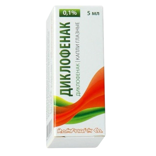 Диклофенак капли глазные 0,1 % 5 мл 1 шт