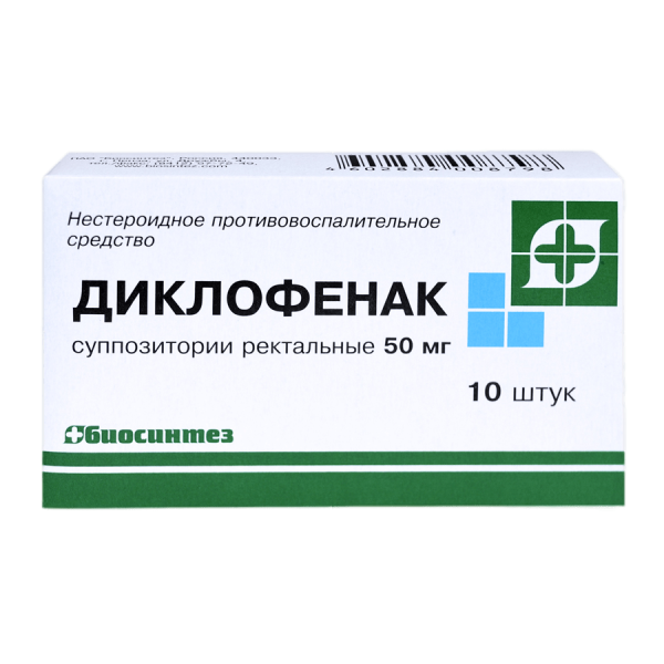 Диклофенак суппозитории ректальные 50 мг 10 шт