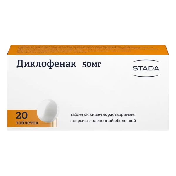 Диклофенак таблетки кишечнорастворимые покрытпленоб 50 мг 20 шт