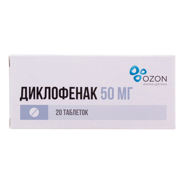 Диклофенак таблетки кишечнорастворимые покрытпленоб 50 мг 20 шт