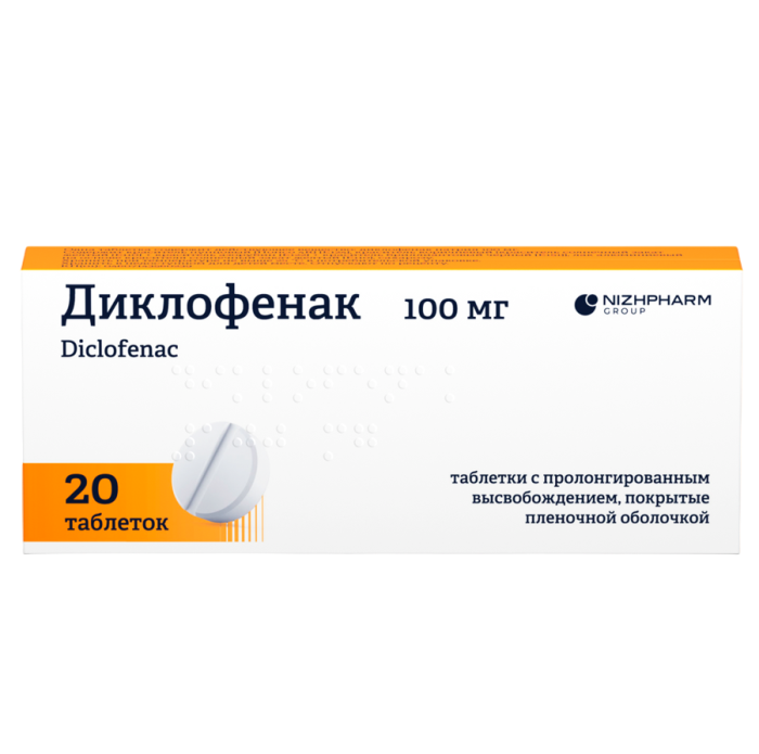 Диклофенак таблетки с пролонг высвобождением покрытпленоб 100 мг 20 шт