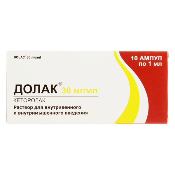 Долак раствор для в/в и в/м введ 30 мг/мл 1 мл 10 шт