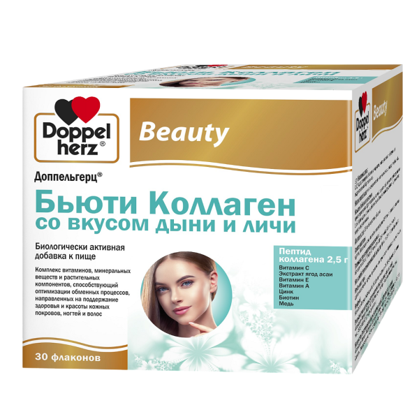 Доппельгерц Бьюти Коллаген со вкусом дыни и личи жидкость во фл по 25 мл 30 шт