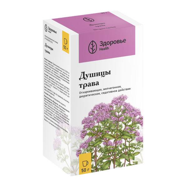 Душицы трава измельченная пачка 50 г 1 шт