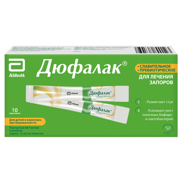 Дюфалак сироп 667 мг/мл 15 мл пакетики 10 шт