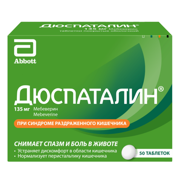 Дюспаталин таблетки покрытоб 135 мг 50 шт