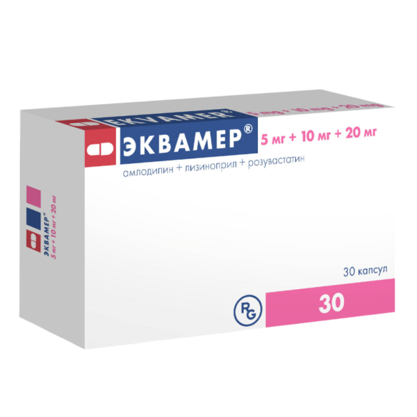 Эквамер капсулы 5 мг+10 мг+20 мг 30 шт