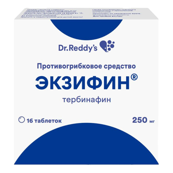 Экзифин таблетки 250 мг 16 шт