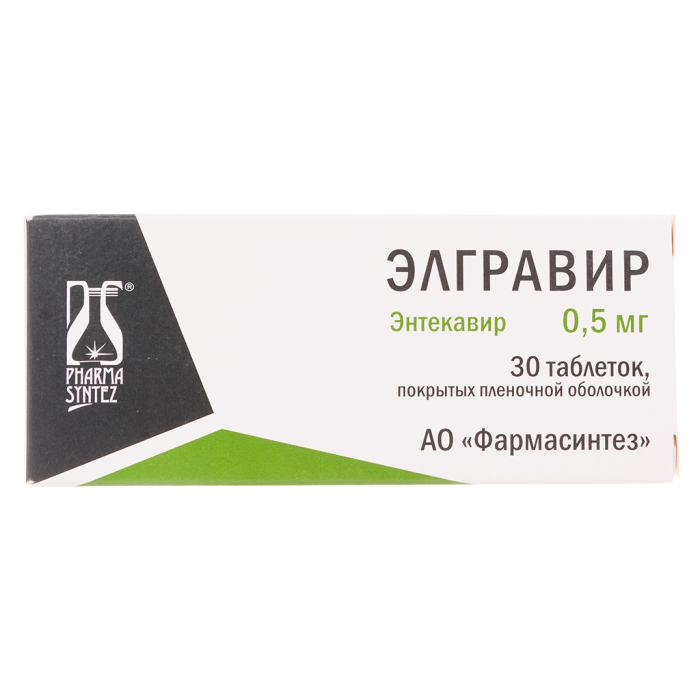 Элгравир таблетки покрытпленоб 0,5 мг 30 шт
