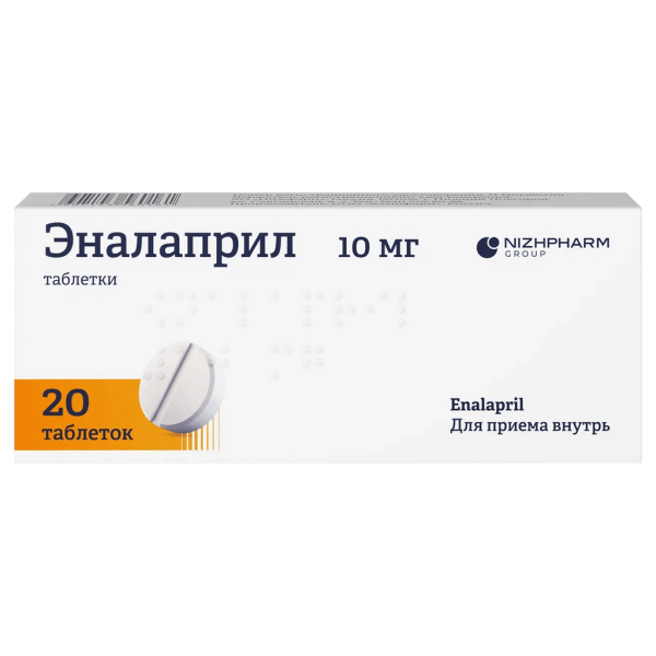Эналаприл таблетки 10 мг 20 шт