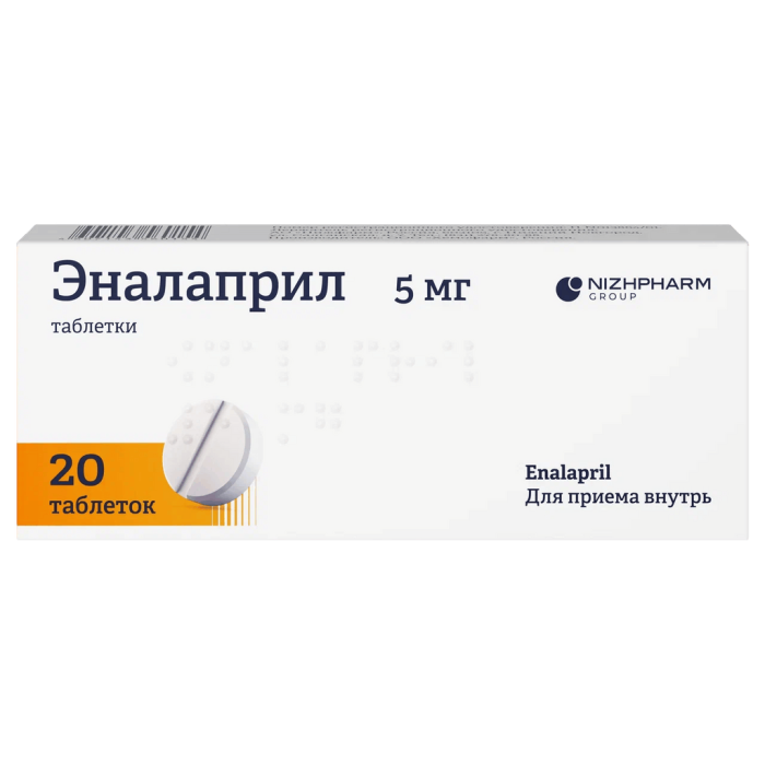 Эналаприл таблетки 5 мг 20 шт