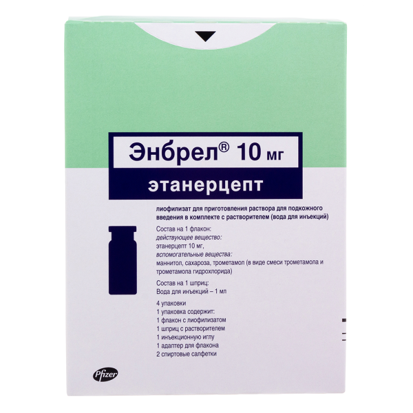 Энбрел лиофилизат д/приг раствора для п/к введ 10 мг 4 шт