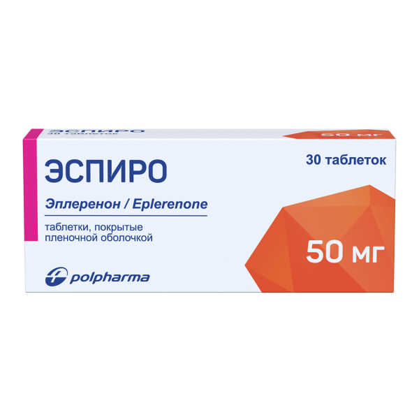 Эспиро таблетки покрытпленоб 50 мг 30 шт