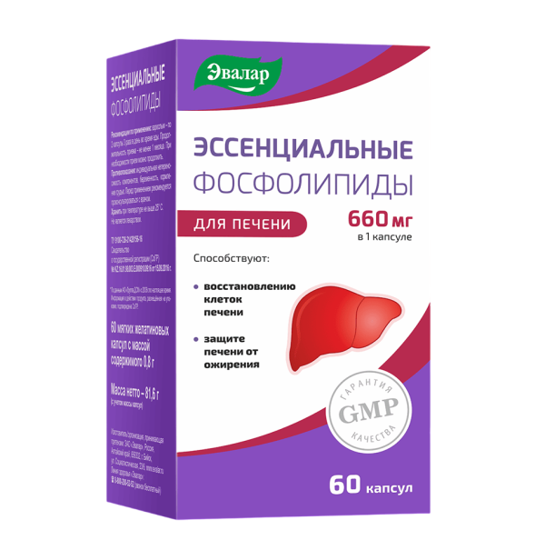 Эссенциальные фосфолипиды капсулы с массой содержимого 0,8 г 60 шт