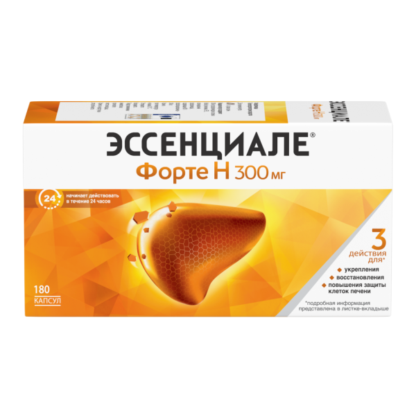 Эссенциале форте Н капсулы 300 мг 180 шт