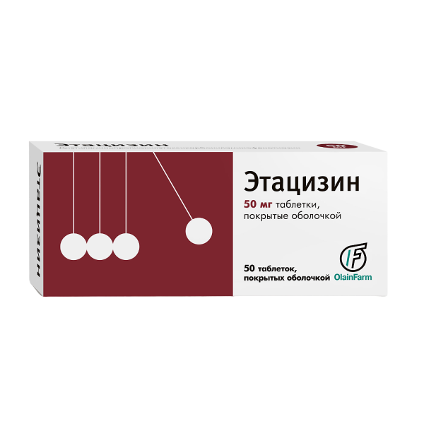 Этацизин таблетки покрытоб 50 мг 50 шт