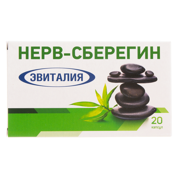 Эвиталия Нерв-сберегин капсулы по 300 мг 20 шт