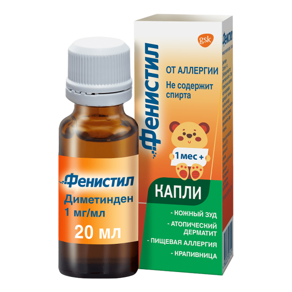 Фенистил капли для приема внутрь 1 мг/мл 20 мл 1 шт