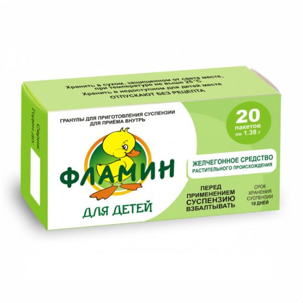 Фламин гранулы д/приг суспензии для приема внутрь 1,38 г пакеты 20 шт