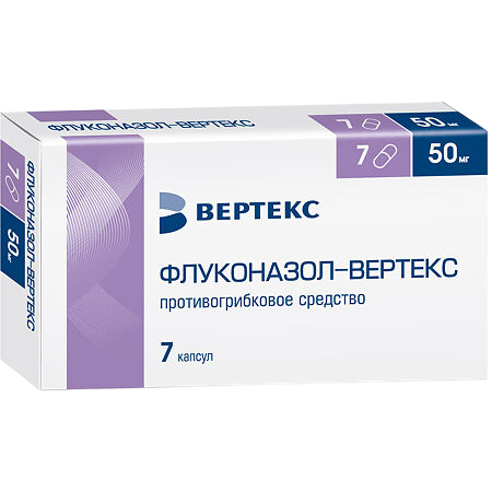 Флуконазол-Вертекс капсулы 50 мг 7 шт