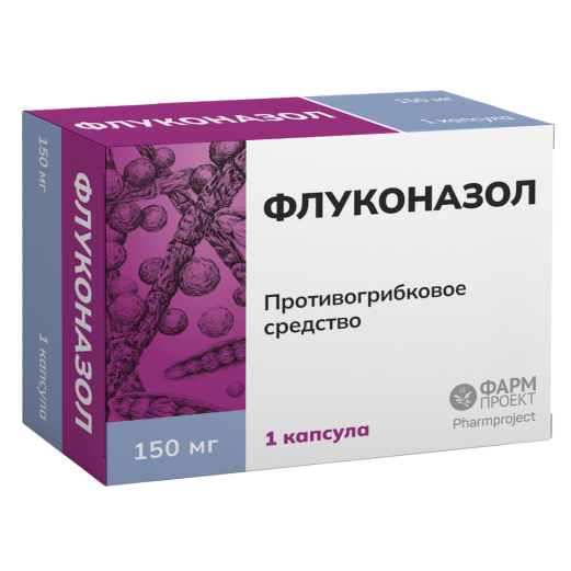 Флуконазол капсулы 150 мг 1 шт