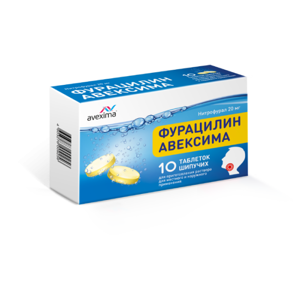 Фурацилин Авексима таблетки шипучие д/приг раствора для местного и наружного применения 20 мг 10 шт